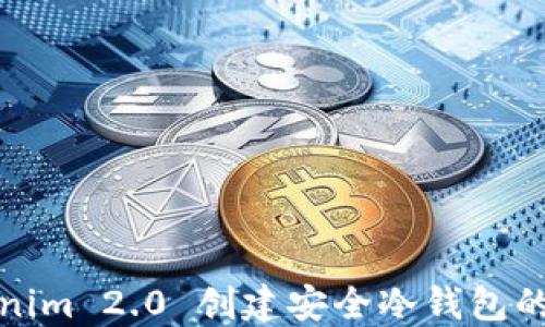 
使用Tokenim 2.0 创建安全冷钱包的全面指南