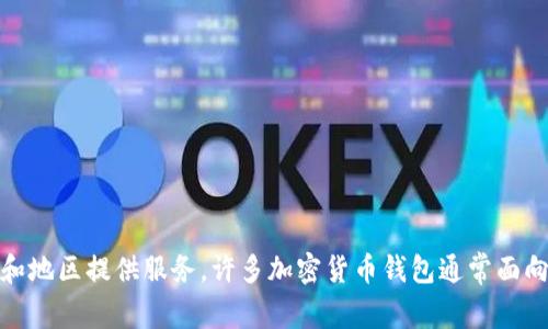 Tokenim 是一个数字钱包，主要服务于加密货币的存储和交易。根据我的知识范围，Tokenim 并没有明确地归属于某个特定的国家，而是可能在一些国家和地区提供服务。许多加密货币钱包通常面向全球用户，而不是局限于某一个国家。如果您想了解更多有关 Tokenim的信息，特别是其法律合规性或特定功能，建议查阅其官方网站或相关的用户指南。