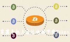 思考的如何在苹果手机上通过电脑下载TokenIM 2.