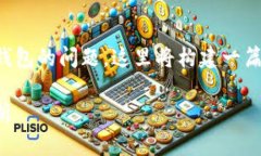 为您解答关于Tokenim是否为全节点钱包的问题,这