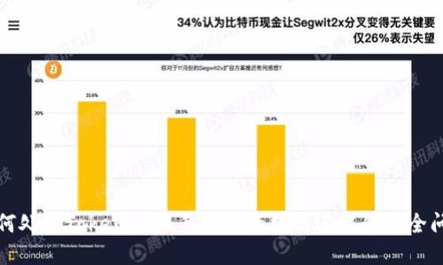 如何处理Tokenim换手机后的数据迁移和安全问题
