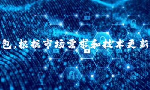 为了回答“tokenim可以多少个钱包”这个问题,我们首先需要理解Tokenim是一种代币或数字资产管理工具,支持多种类型的钱包。根据市场需求和技术更新,Tokenim可能会有不同的功能和限制。以下是针对这个主题的详细大纲和内容段落,您可以根据这些信息撰写一篇完整的文章。
Tokenim支持的多钱包数量及管理方式解析