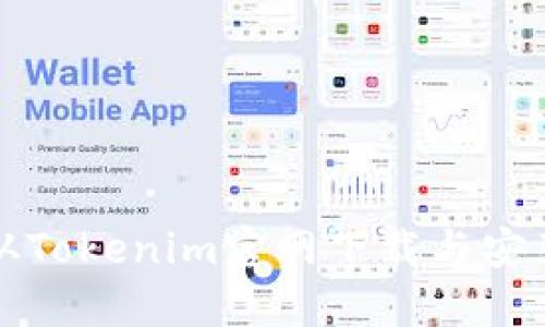 如何从Tokenim官网下载与安装指南