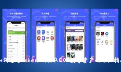 如何通过TokenIm提取EOS数字资产的详细指南