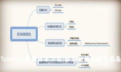 Tokenim苹果版本下载：最新功能与安装指南