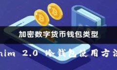 Tokenim 2.0 冷钱包使用方法详解