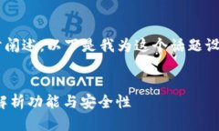为了回答你的问题并进行进一步阐述,以下是我