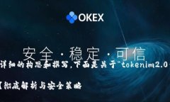 备忘：由于具体的内容需要进行详细的构思和撰