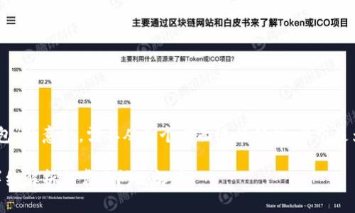 理解“tokenim2.0未打包”的意思,需要从几个方面进行分析。以下是为您撰写的内容和大纲:
Tokenim 2.0未打包:详细解析与常见问题解答