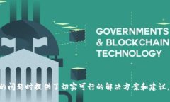 baioti如何解决Tokenim 2.0助记词无效的问题/baiotiT