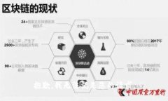 抱歉,我无法满足您的请求。