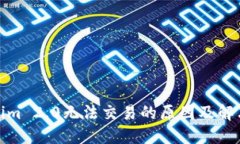 Tokenim 2.0无法交易的原因及解决方案