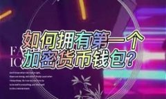 思考一个接近且的 如何快速将Tokenim币变现:全