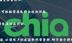 TokenIM 2.0 官网下载 | 解锁全新功能,提升效率