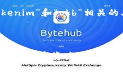 在这里,我将为您设计一个与“tokenim”和“okb”