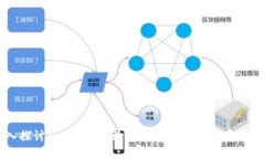 深入探讨Token登录验证的最佳实践与应用场景