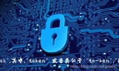 “tokenim 2.0” 可以读作“to-ken-im two point oh”。其