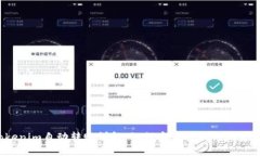 Tokenim自动转账详解:如何安全管理你的资金?