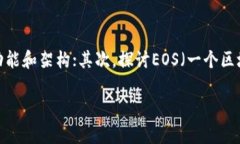 要回答这个问题,我们可以从以下几个方面进行