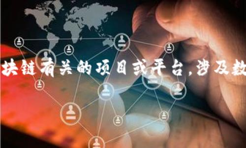 在讨论“tokenim用实名吗”这个问题之前,首先要对“tokenim”进行一些基本介绍。Tokenim是一个与区块链有关的项目或平台,涉及数字资产、加密货币和相关技术。以下是围绕“tokenim用实名吗”问题的一个综合性内容大纲及详细解答。
Tokenim是否需要实名验证?全面解析与解答