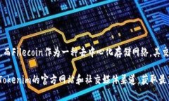 目前Tokenim2.0是不支持Filecoin(FIL)的。Tokenim平台