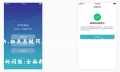 接下来,我将为您设计一个 的、相关关键词,并