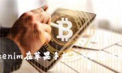 Tokenim在苹果手机上的兼容性解析
