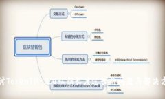 探讨TokenIM 2.0私钥长度过长的问题与解决方案