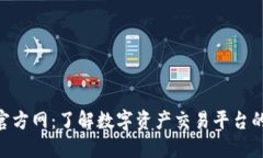 Tokenim官方网：了解数字资产交易平台的最新动态
