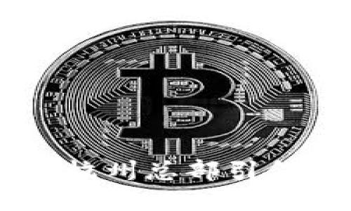 Tokenim 2.0:杭州总部引领区块链新时代