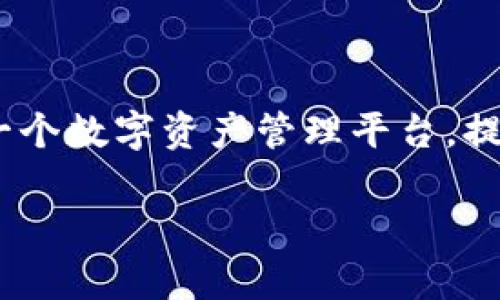在讨论Tokenim的维护时间之前,首先要了解Tokenim是什么,以及它在区块链或金融技术中的角色。Tokenim是一个数字资产管理平台,提供了一系列与区块链相关的服务。为了确保用户的资产安全和平台的顺利运营,定期的维护和更新是必不可少的。
### Tokenim维护时间及重要性分析