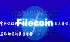 在这里,我为“tokenim2.0官网记助词”创建了一个