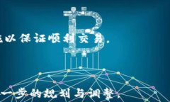 如何解决 Tokenim 2.0 矿工费不足问题 / guanjianc
