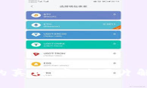 揭开Tokenim的真相:真伪图片解析与用户体验