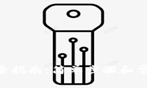 Tokenim登录指南:简单步骤和常见问题解答