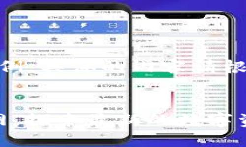 请注意:以下内容为示例,具体的内容请根据实际需求进行调整。
Tokenim 2.0钱包官网:探索最新的数字资产管理与安全性创新