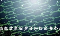 Tokenim激活指南:快速一步步了解如何激活Toke