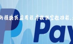 在Tokenim 2.0上,空投相关的DApp通常会有特定的名