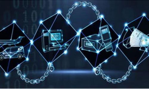 关于“OKEx可以转到Tokenim吗？”这个问题，我们可以通过提供相关信息来帮助用户更好地理解两者之间的转账方式。以下是您请求的内容。

如何安全地将数字资产从OKEx转移到Tokenim

关键词：OKEx, Tokenim, 数字资产转账, 加密货币兑换

内容主体大纲：
1. 引言
   - 数字资产的流通与交易
   - 为什么需要转移资产？

2. OKEx与Tokenim简介
   - OKEx平台介绍
   - Tokenim平台介绍

3. 如何在OKEx上创建账户
   - 注册流程
   - 完成验证

4. 如何在Tokenim上创建账户
   - 注册流程
   - 完成验证

5. 转账流程
   - 从OKEx提取资产的步骤
   - 在Tokenim上接收资产的步骤

6. 相关费用
   - OKEx的手续费
   - Tokenim的手续费

7. 转账注意事项
   - 安全性建议
   - 转账失败的常见原因

8. 结论
   - 总结转账步骤
   - 提醒用户注意安全

---

### 引言
在当今数字经济时代，数字资产的流通与交易已成为一种普遍现象。许多人选择将他们的加密货币从一个交易平台转移到另一个平台，以便进行更高效的交易、投资或储存。本文将为您详细介绍如何安全地将数字资产从OKEx转移到Tokenim平台，并为您提供必要的步骤、费用及注意事项，从而帮助您在加密货币的世界中更安全地交易。

### OKEx与Tokenim简介
在讨论如何将资金从OKEx转移到Tokenim之前，了解这两个平台的基本信息至关重要。OKEx作为全球领先的数字资产交易平台之一，提供多种交易服务，包括现货交易、期货交易等。而Tokenim则是一个新兴的加密货币平台，它为用户提供了一个便捷的数字资产管理和交易环境。

### 如何在OKEx上创建账户
#### 注册流程
要在OKEx上进行资产转移，用户需要首先创建一个账户。访问OKEx官网，点击“注册”按钮，输入您的电子邮件地址和密码，然后同意相关条款。接着，您将收到一封确认邮件，按照邮件中的链接激活您的账户。

#### 完成验证
完成注册后，建议您进行身份验证，以提高账户的安全性和提高转账限额。根据平台要求上传相关证明文件，如身份证明及地址证明，待审核通过后，您的账户便可正常使用。

### 如何在Tokenim上创建账户
#### 注册流程
Tokenim的注册流程与OKEx类似，用户需访问Tokenim官网，输入必要的信息进行注册。确保使用独特的密码和安全的电子邮件，以便后续进行确认和安全设置。

#### 完成验证
根据Tokenim的要求，用户需要完成身份验证，上传必要的文件，并等待审核。这一步骤同样重要，可以增强账户的安全性。

### 转账流程
#### 从OKEx提取资产的步骤
成功创建并验证账户后，您可以开始进行资产转移。首先请登录OKEx账户，选择“提币”或“提现”选项，输入您希望转移的加密货币类型及数量，并在地址栏中输入您的Tokenim钱包地址。务必仔细确认地址准确无误，以防资产转错地方。

#### 在Tokenim上接收资产的步骤
在Tokenim平台上，您需要确认是否已开启接收该资产的功能。成功接收后，您可以查看账户余额以确认转账是否完成。根据网络拥堵情况，资产可能需要一定的时间才能到账，请耐心等待。

### 相关费用
#### OKEx的手续费
在进行转账时，OKEx会收取一定的手续费。具体费用会根据您所转移的数字资产种类而有所不同。用户可在OKEx官网上找到相关费用信息并进行确认。

#### Tokenim的手续费
Tokenim同样会对接收资产收取手续费。用户在转入资产时，需了解相关规定，以免影响最终到账的数量。

### 转账注意事项
#### 安全性建议
转账期间，确保您的网络连接安全，尽量避免在公共网络下进行操作。此外，您可以启用双重认证等安全措施，以提高账户的保护等级。

#### 转账失败的常见原因
有时转账可能会因为地址错误、网络拥堵等原因而失败。若发生这种情况，请及时查看转账记录，确认失败原因并进行相关处理。

### 结论
通过以上介绍，您现在应该对如何将资产从OKEx转移到Tokenim有了清晰的了解。确保遵循相关步骤，并在进行任何数字资产交易之前先做足够的功课，以保障您的资产安全。

---

### 相关问题
1. **OKEx与Tokenim转账的法律合规性如何？**
   合规性解读
   在进行数字资产转账时，合法合规性是非常重要的。每个国家和地区对加密货币的管理政策有所不同，用户需了解并遵循相关法律规范，以避免不必要的法律麻烦。

2. **如果转账失败，我该如何处理？**
   转账失败的解决方案
   转账失败的原因可能有很多，例如网络问题、地址错误等。此时，用户应首先检查转账记录，确认信息是否填写正确，并根据情况与交易平台客服进行沟通解决。

3. **OKEx和Tokenim的手续费差异大吗？**
   手续费比较分析
   手续费的多少直接影响用户的交易成本，了解不同平台的手续费政策，可以帮助用户做出更合理的资金管理决策。

4. **如何确保我在这两个平台的账户安全？**
   账户安全措施
   保障账户安全的措施有很多，如启用双重身份验证、定期更改密码以及使用安全的网络环境等。同时，用户应避免轻信任何不明链接或邮件。

5. **转账过程中需要特别注意哪些事项？**
   转账注意事项总结
   在进行数字资产转账之前，确保所填写的信息准确无误并仔细核对地址，使用安全的连接环境等，都是注意事项中的重要组成部分。

6. **可以通过其他方式转移资产吗？**
   其他转账方式介绍
   除了直接通过交易平台转账外，用户还可以选择使用加密货币钱包进行转账，了解不同的转账方式能给您带来更多选择。

这些问题将帮助用户更全面地了解在OKEx与Tokenim之间进行加密资产转移时可能遇到的各种情况及其解决方法。