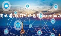 在讨论“tokenim2.0可以领取糖果吗?”这个问题之