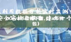 请注意:由于您的请求涉及大量内容(3700字文章