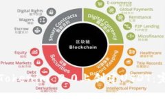 如何在Tokenim 2.0上创建USDT:完整指南