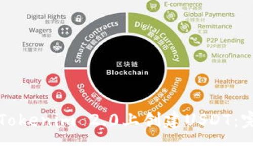 如何在Tokenim 2.0上创建USDT：完整指南