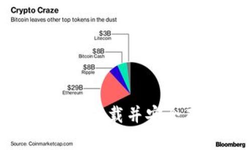 如何从Tokenim官网下载并安全存储你的数字资产