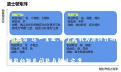 关于“TokenIM没有搜索合约的地方”这一主题，以