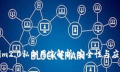 Tokenim2.0私钥用途解析:安全性与应用前景