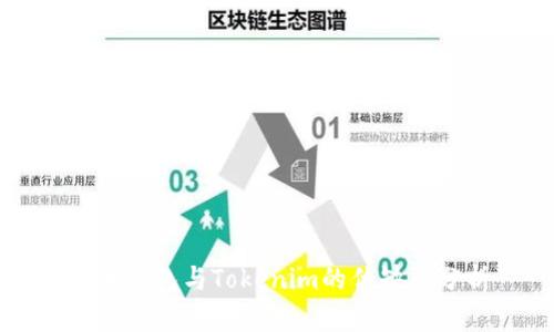 火币钱包与Tokenim的优缺点分析