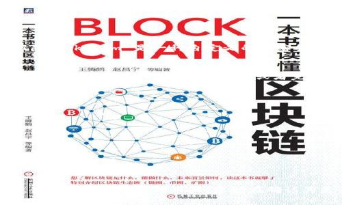 冷钱包是用于存储加密货币的一种离线钱包，通常被认为是最安全的存储方式之一，因为它不接入互联网，从而降低了被黑客攻击的风险。Tokenim 是一种自定义的加密货币钱包解决方案，目的是为用户提供安全而灵活的资产管理选项。

### 是否是冷钱包
Tokenim 在一些特定情况下可能采用了冷钱包的特点，但要确认它是否可以被称为“冷钱包”，需要看具体的实现方式。例如，如果 Tokenim 提供的是一种硬件钱包或者完全离线的存储方式，那么它就可以被视为冷钱包；但如果它是一个同时允许在线交易的应用程序，那么它可能不完全符合冷钱包的定义。

### 冷钱包的特点
1. **安全性**: 冷钱包不与互联网连接，理论上不易受到黑客攻击。
2. **存储方式**: 通常以硬件设备或纸张的形式存在，储存用户的私钥。
3. **使用便捷性**: 由于不经常使用，取款和存储的步骤较为繁琐。

### Tokenim 的相关功能和特点
- **用户友好**: 可能不如一些传统冷钱包复杂，Tokenim 可能提供简化的用户界面。
- **兼容性**: 有无多种加密资产支持，直接影响其作为冷钱包的有效性。
- **私钥管理**: 用户的私钥是在哪里存储和管理的，决定了它的安全性。

在了解这些后，可以进一步探讨 Tokenim 作为一种数字资产管理工具，它的发展动态以及用户在使用中的实用性和安全性。对于有意使用 Tokenim 的用户，建议在确认其是否符合冷钱包标准之前，深入了解其安全设计和操作规则。