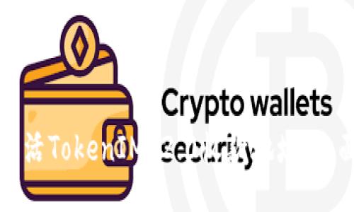 如何激活TokenIM 2.0收款地址：全面指南