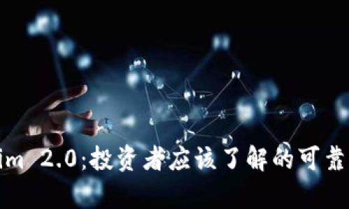 Tokenim 2.0:投资者应该了解的可靠性分析